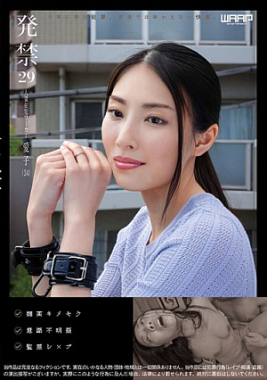 Banned 29 Married Woman Working From Home Aiko (34)