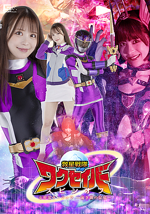 Wakuseiber Spin-Off : Female Cadre Larjula -Distant Dark Memories