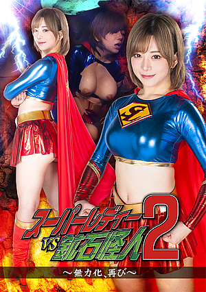 Super Lady VS Ore Monster - Neutralized again