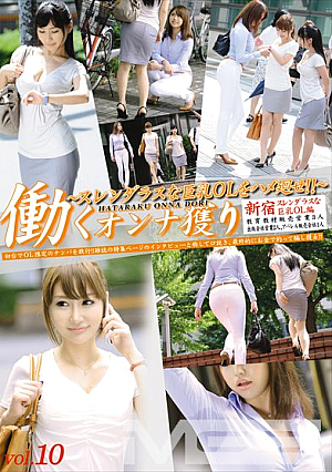 [Reducing Mosaic] Working Woman Catch Vol.10