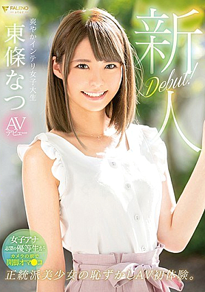 [English Subtitle] Rookie Refreshing Intelligent Female College Student AV Debut Natsu Tojo