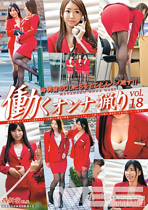 働くオンナ猟り vol.18