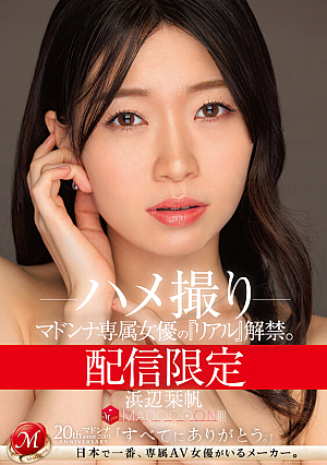 [Reducing Mosaic] Distribution Limited Madonna Exclusive Actress's 