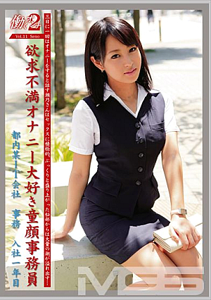 [Reducing Mosaic] Working Woman 2 Vol.11