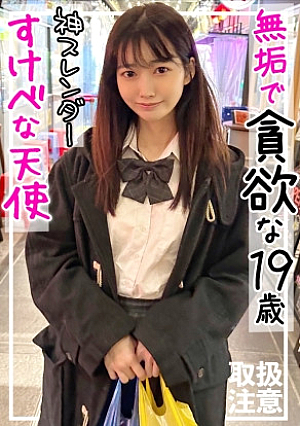 激ピストンに顔を歪めてイキまくりE美巨乳&デカ尻の腹ペコ女子(19)を美味しい中華で餌付けした後は…おぢさん精子を種付け中出し