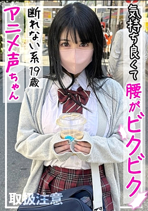 腰が浮くほど気持ちぃ…///彼氏にイカされアニメ声で喘ぎまくるアイドル級美少女(19)のハメ撮り映像
