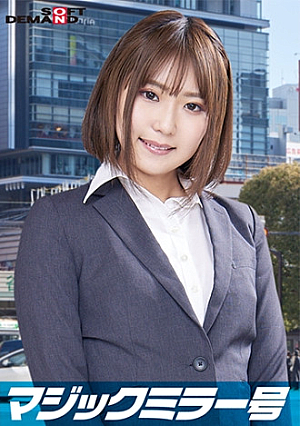 一流企業で働くエリートOL【まなみ】さん マジックミラー号 「下着メーカーのモニター調査」と称して生おっぱいをモミモミしながらインタビュー 清純そうな見た目からは想像もつかない超ドえろ発言連発敏感な美乳をもみほぐされて激ピストンでイキまくり
