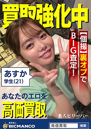 Purchase amateur Asuka
