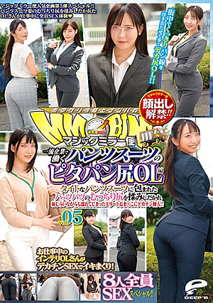 [Reducing Mosaic] Lifting Of The Ban On Appearance! ! Magic Mirror Flight Pita Bread Butt OL Edition Vol.05 All 8 People SEX Special! ! A Big Penis Inserted Into An Elite Oma Who Got Wet While Being Embarrassed By Rubbing The Plump Buttocks Of Patspats Wrapped In A Tight Pantsuit! !
