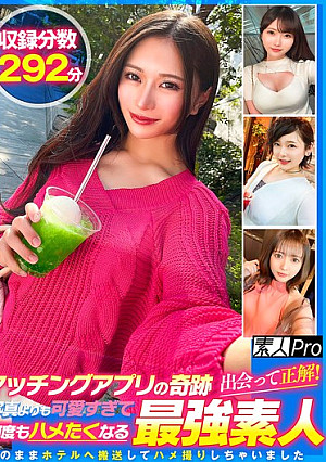 マッチングアプリの奇跡！出会って正解！写真よりも可愛すぎて何度もハメたくなる最強素人