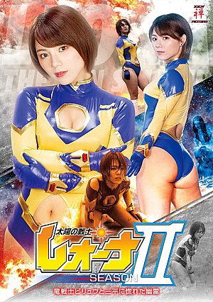 Fighter of the Sun Leona SeasonⅡ   Dragon Warrior Biryu and the ghost in love with Sanpei