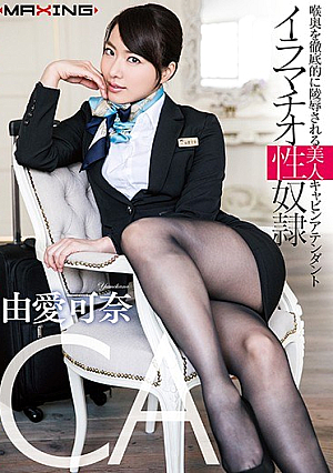 [Reducing Mosaic] Beautiful Cavin Attendant Yumiko Yuka Who Is Thoroughly Insulted By Her Deep Assassination Slave Throat