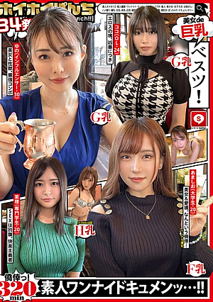 ホイホイぱんち34発目素人ホイホイZ・個人撮影・ワンナイト・マッチングアプリ・ラブホ・素人・美少女・女子大生・お姉さん・ハメ撮り・爆乳・巨乳・美乳・巨尻・顔射・電マ・くびれ・高身長・黒髮・潮吹き・ぽっちゃり・ドキュメンタリー