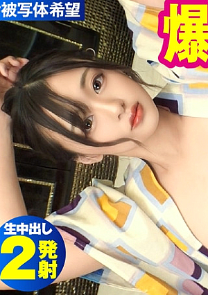 【Hカップ爆乳浴衣エチチ美女の映えより性欲重視の撮影開始】【アヘ顔は下品であればある程エロい説無事に立証】【浴衣から溢れる零れるHカップ美爆乳】【感度もマシマシの即濡れ雑魚まん美女と過激撮影会最高かよ】【Hカップの和風美女ボインがイキ乱れる夏の思い出2NN】_＃被写体希望_＃30