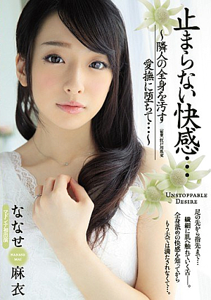 [English Subtitle] A Pleasant Pleasure ... Falling Into A Caress That Stains The Whole Body Of The Neighbor ... ... Mai Mai