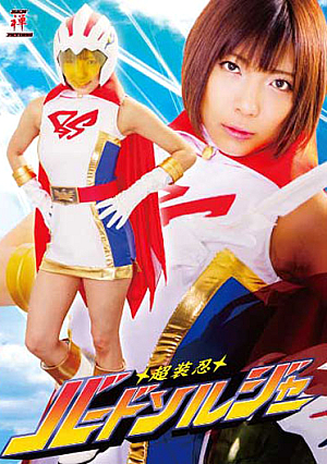 超装忍バードソルジャー
