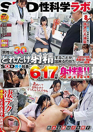 [English Subtitle]  「男性は30分間でどのくらい射精できるか？」をSOD女子社員が真面目に検証してみた結果、SOD男子社員6名合計17発！ ！ SOD性科学ラボ レポート8