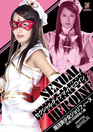 Sexual Dynamite Heroine 26 - JOLYFINE -Battle with Cleaning Genie