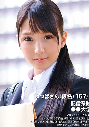 Job hunting FILE Yotsuba (pseudonym)