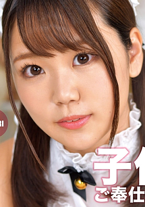 Vulgar flattery, flattery, impregnation plea, service maid who is OK with making babies, SHIORI