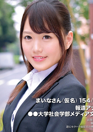 Job hunting FILE Maina (pseudonym)