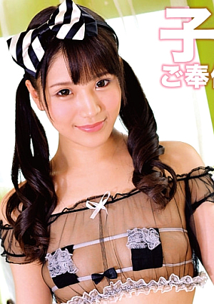 Vulgar flattery, flattery, impregnation plea, service maid who is OK with making babies, URARA