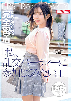 [Reducing Mosaic] 「私、乱交パーティーに参加してみたい。」初めての乱交に完全密着 エナさん（仮）24歳