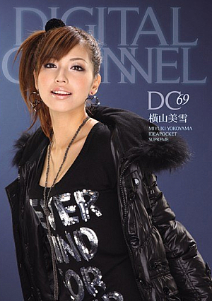 [Reducing Mosaic] Miyuki Yokoyama DIGITAL CHANNEL DC69