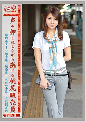 [Reducing Mosaic] Woman Working 2 VOL.33