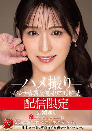 [Reducing Mosaic] Limited Distribution Madonna Exclusive Actress's 
