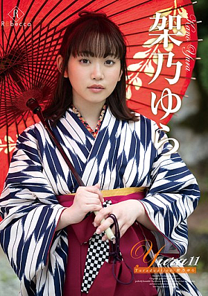 Yura11 Yuraduation・架乃ゆら
