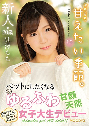 [Reducing Mosaic] A 20-year-old Rookie Who Wants To Be A Pet