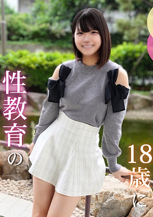 [初撮り][18歳]異才現る文武両道の東大生が性教育の最前線へ電撃出演スポーツも勉強もできたでも、何か足りなかった口内射精と中出し、課外授業の2射精