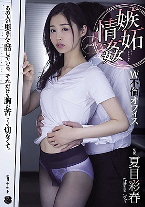 [Reducing Mosaic] Licking Fuck W Adultery Office Natsume Ayaharu