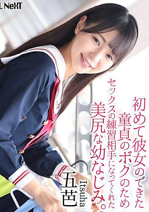 Itsuwa