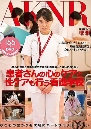 [Reducing Mosaic] ～学んだ知識と技術が貴方を優れた看護師へと導いてくれる～患者さんの心のケアと性ケアも行う看護学校