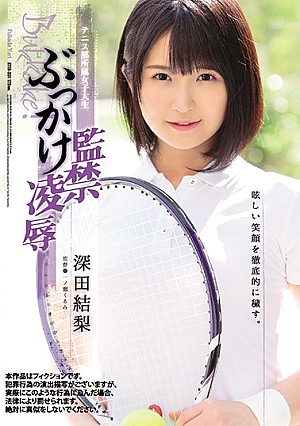 [Reducing Mosaic] Tennis Club Affiliation Female University Confinement Bukkake Miss Fukada Yuri