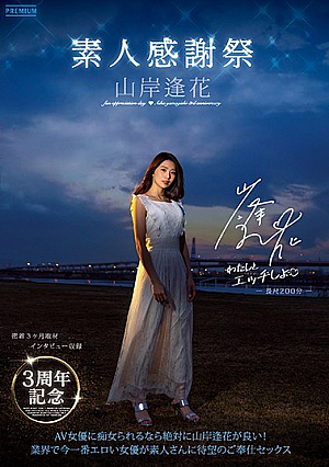 [English Subtitle] 山岸逢花