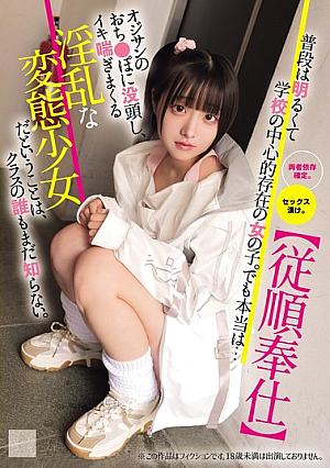 [Reducing Mosaic] She's Usually A Bright Girl And The Center Of Attention At School. But In Reality, No One In Her Class Knows That She's A Lewd, Perverted Girl Who Is Obsessed With Old Men's Dicks And Moans In Pleasure.