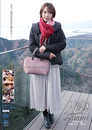 Married Woman Resort Yukine 30 Years Old