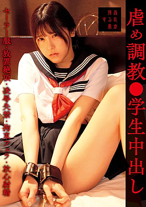 Bullying Training ● Student Creampie Sailor Suit, Abandoned Climax, Abuse ● Incontinence, Restrained Blowjob, Dazed Ejaculation