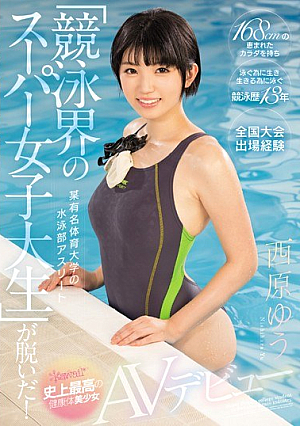 [Reducing Mosaic] A Swim Team Athlete Of A Famous Sports College "Super Girls College Student In The Field Of Competition" Has Taken Off! Kawaii * Best Health Body Premature Girl AV Debut Ever In History Yu Nishihara