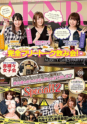 [Reducing Mosaic] Sexy Actress' S Naked Girls Party From Private To Sexy Industry, I Will Tell You All The Thoughts Of Their Special! Special! 2