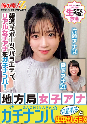 [Reducing Mosaic] Reports, sports, variety shows, real female announcers are picked up seriously and have raw creampie sex with a local station female announcer who is picked up seriously and phimosis boy Katase announcer Morishita announcer
