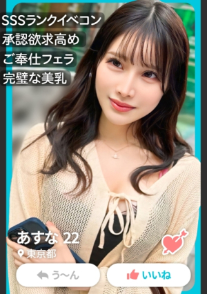 [Reducing Mosaic] A deep, flirting play with an event companion with an SSS rank style that you met on a matching app