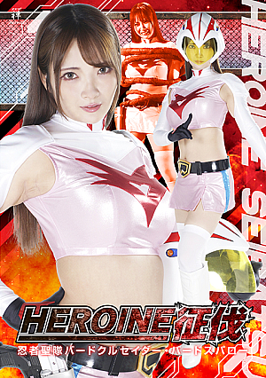 HEROINE Conquest Ninja Saint Corps Bird Crutcher Bird Sparrow