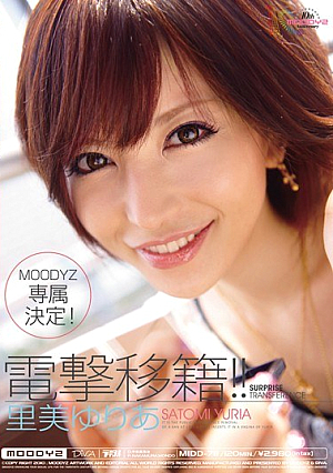 [Reducing Mosaic] Transfer Shock!! Yuria Satomi