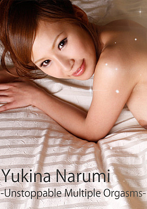 Z～イキっぱなしの絶叫Fuck～ - 成美雪菜