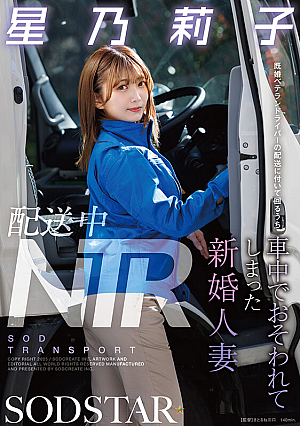 Riko Hoshino