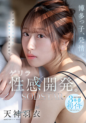 [Reducing Mosaic] Ui Amagami